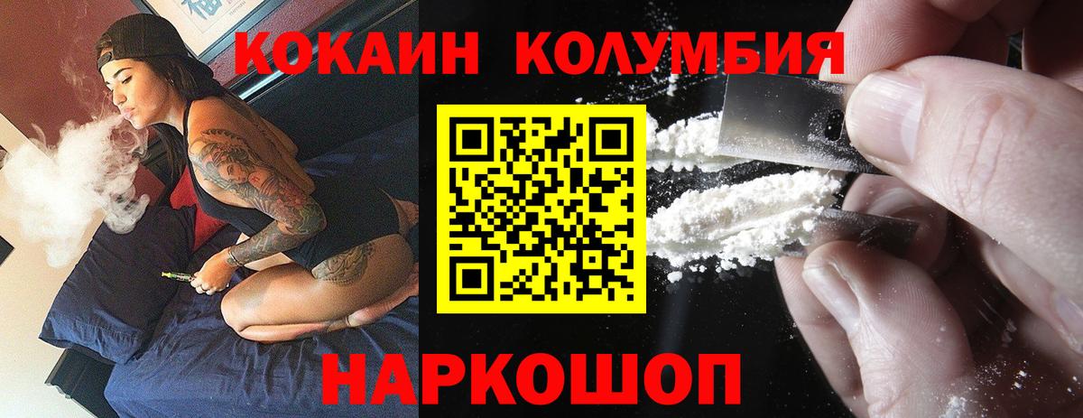 Cocaine 98%  Вход с VPN  Спасск-Дальний  КОКАИН Эквадор 