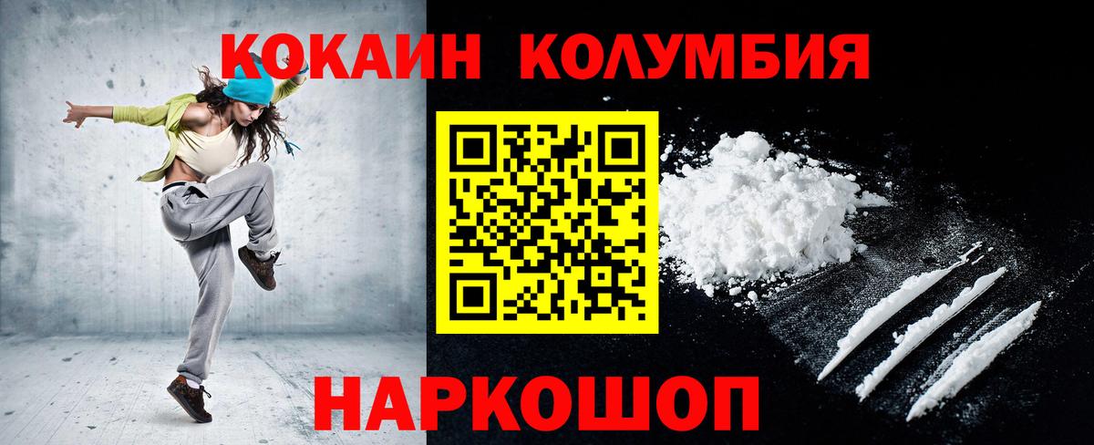 Кокаин Боливия Спасск-Дальний
