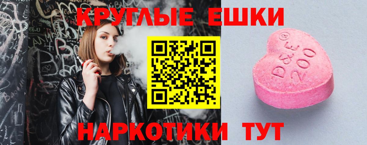 Экстази  Вход с VPN  Спасск-Дальний  Экстази Philipp Plein  ЭКСТАЗИ Дубай 
