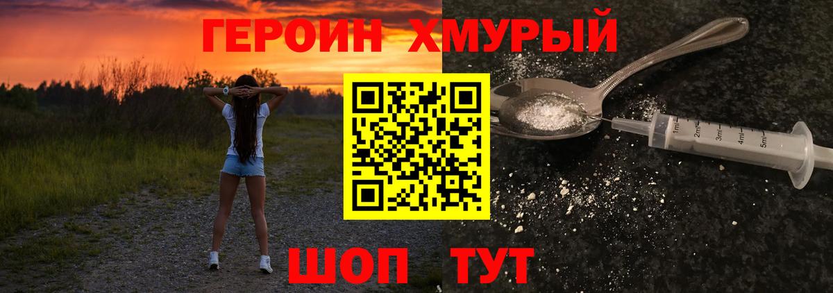 Спасск-Дальний  Героин VHQ  Вход с VPN 
