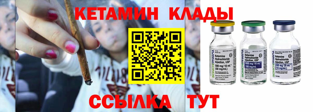 КЕТАМИН VHQ  Вход с VPN  Спасск-Дальний 