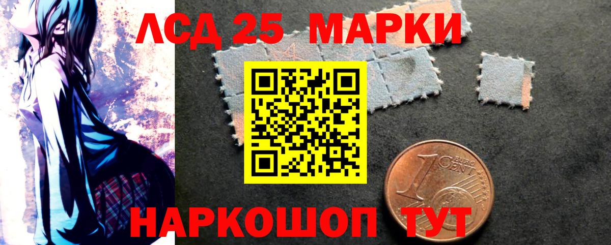Лсд 25 экстази кислота Спасск-Дальний