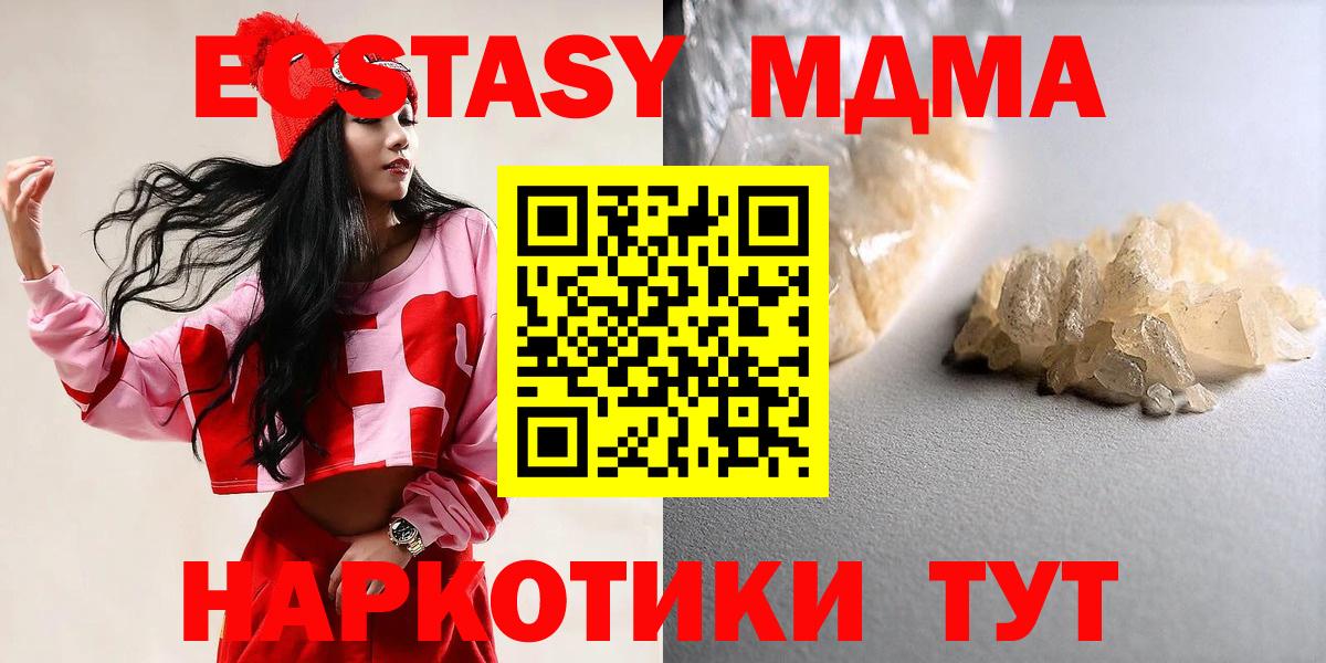 МДМА Molly  Вход с VPN  Спасск-Дальний  МДМА crystal 