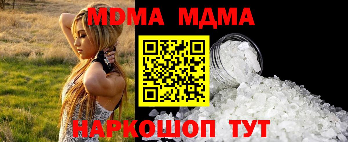 MDMA молли Спасск-Дальний