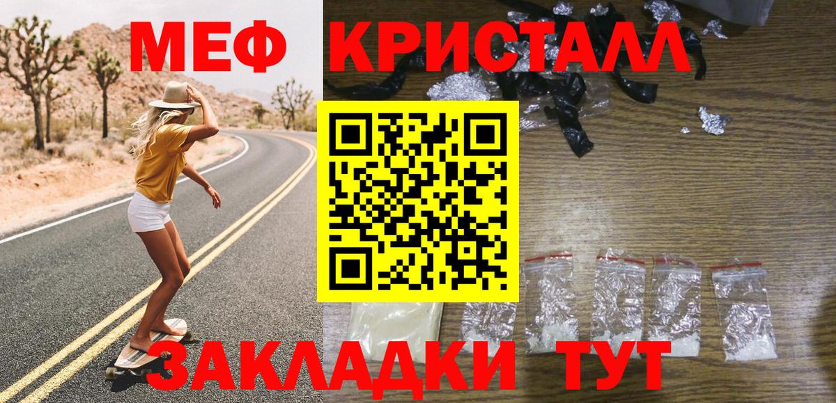 Меф  МЯУ-МЯУ  Вход с VPN  Спасск-Дальний  МЕФ mephedrone  Меф мяу мяу 