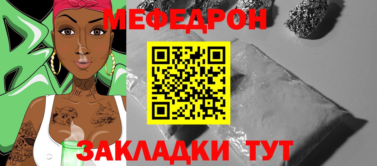 Мефедрон мука Спасск-Дальний