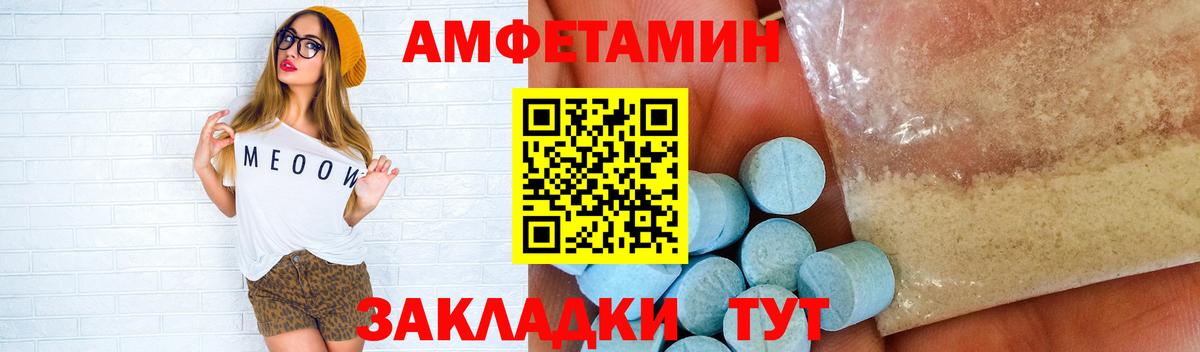 Первитин Methamphetamine  Первитин Methamphetamine  Спасск-Дальний  Вход с VPN 