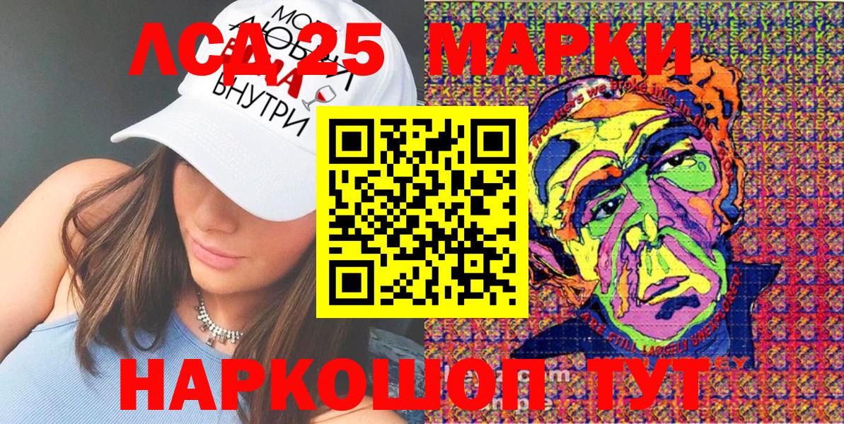 Марки 25I-NBOMe 1,8мг  Наркотические марки  Спасск-Дальний  Марки 25I-NBOMe 1,8мг  Вход с VPN 