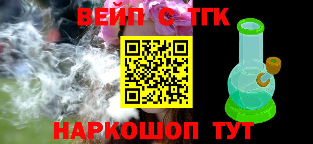 ТГК Wax Спасск-Дальний