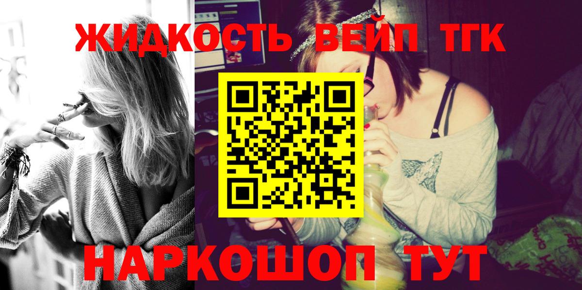   сайт  Вход с VPN  хочу   Спасск-Дальний  ТГК жижа 